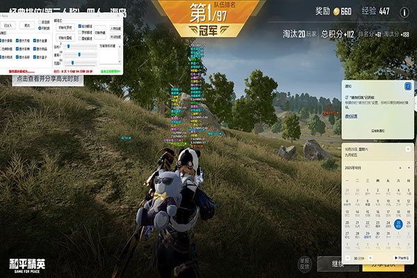 CF体验服慕白辅助软件效果
